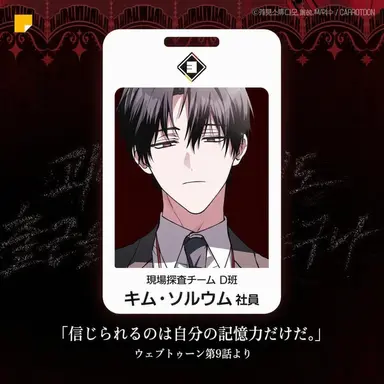 Profile image of キム・ソルウム