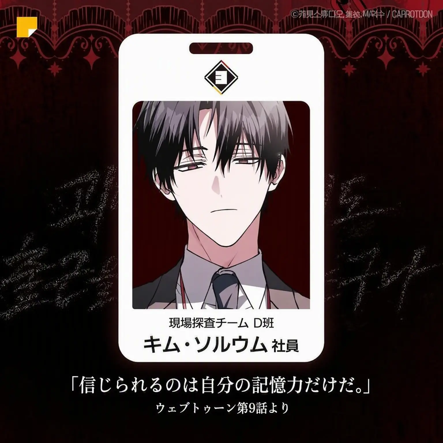 Harehare14의 怪談出勤) D組×玄武1チーム