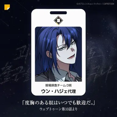 Profile image of ウン・ハジェ