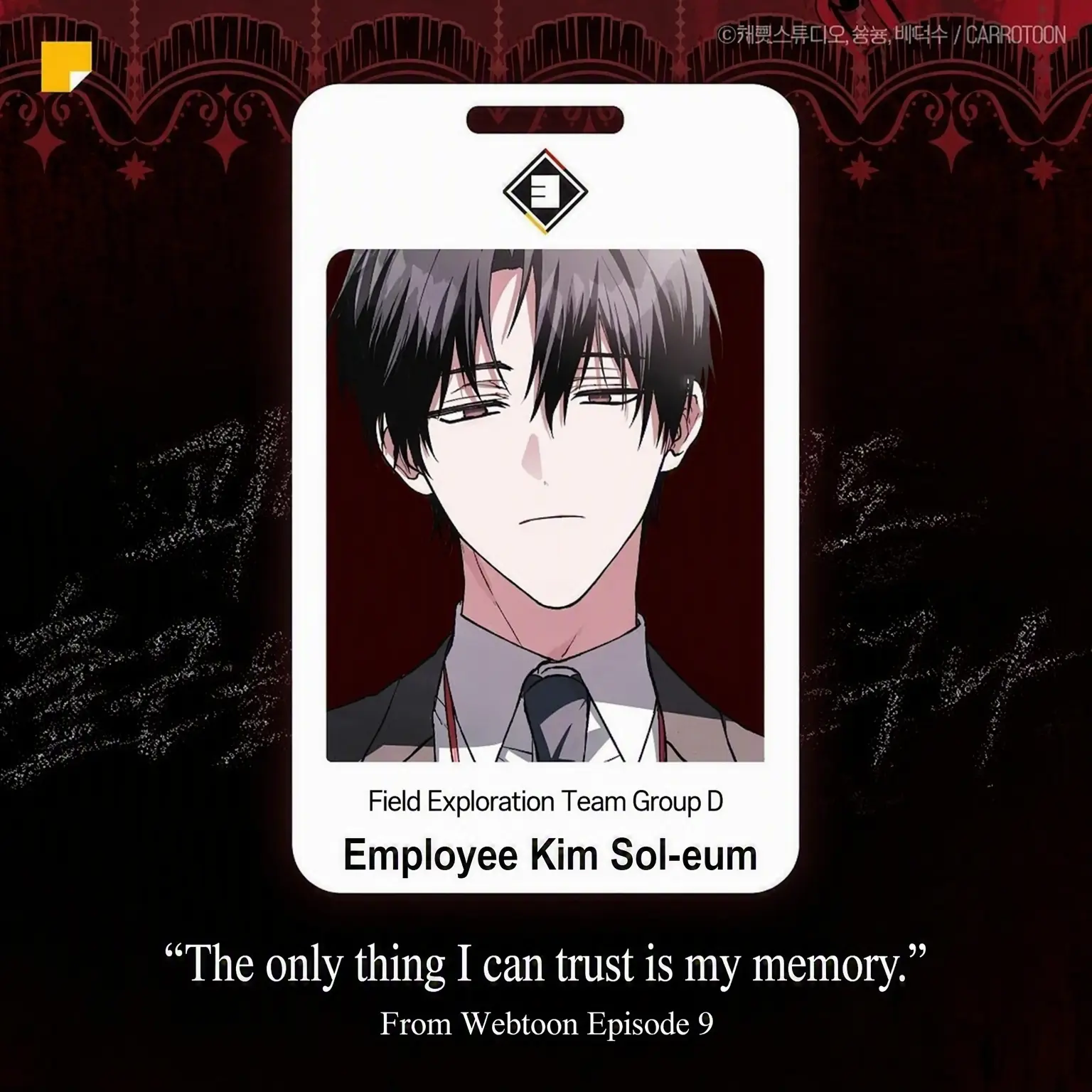 EIEI74의 Ghost Work) Team D X Xuanwu Team 1