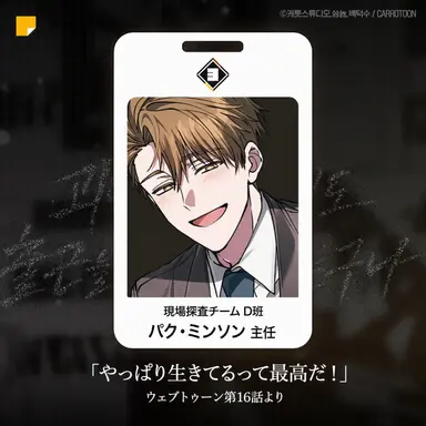 Profile image of パク・ミンソン