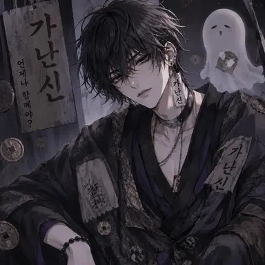 Profile image of 가난뱅이 신