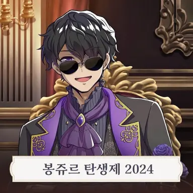 Profile image of 본쥬르