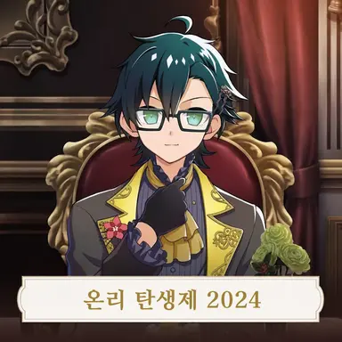 Profile image of 온리