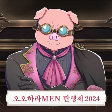 Profile image of 오하라MEN
