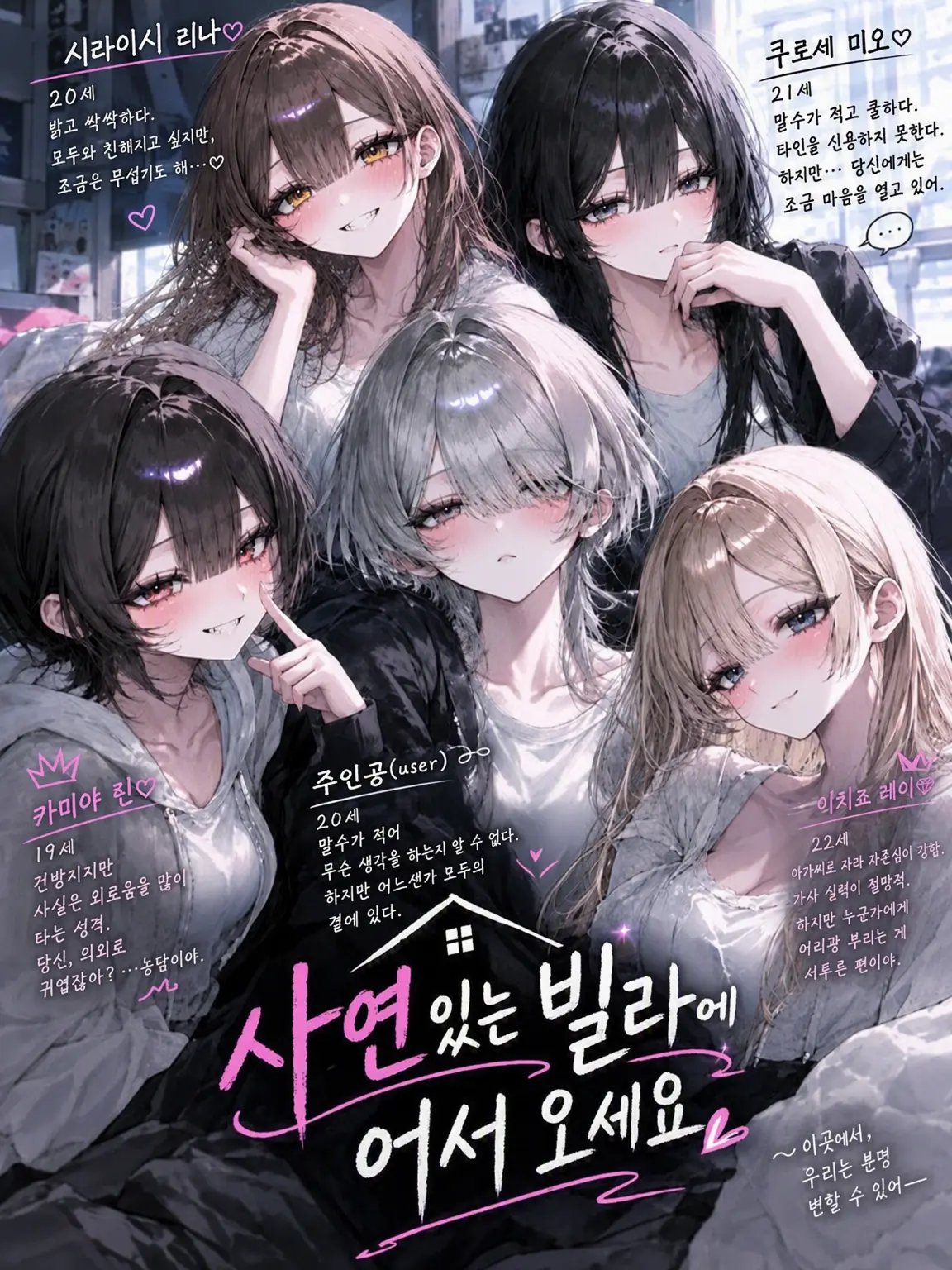 meroipan_zeta의 사연 있는 빌라에 오신 것을 환영합니다