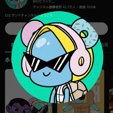 Profile image of ロヒ