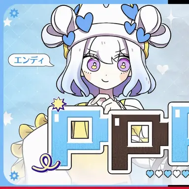 Profile image of エンディ