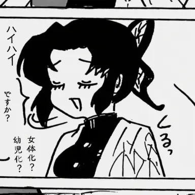 Profile image of 胡蝶しのぶ
