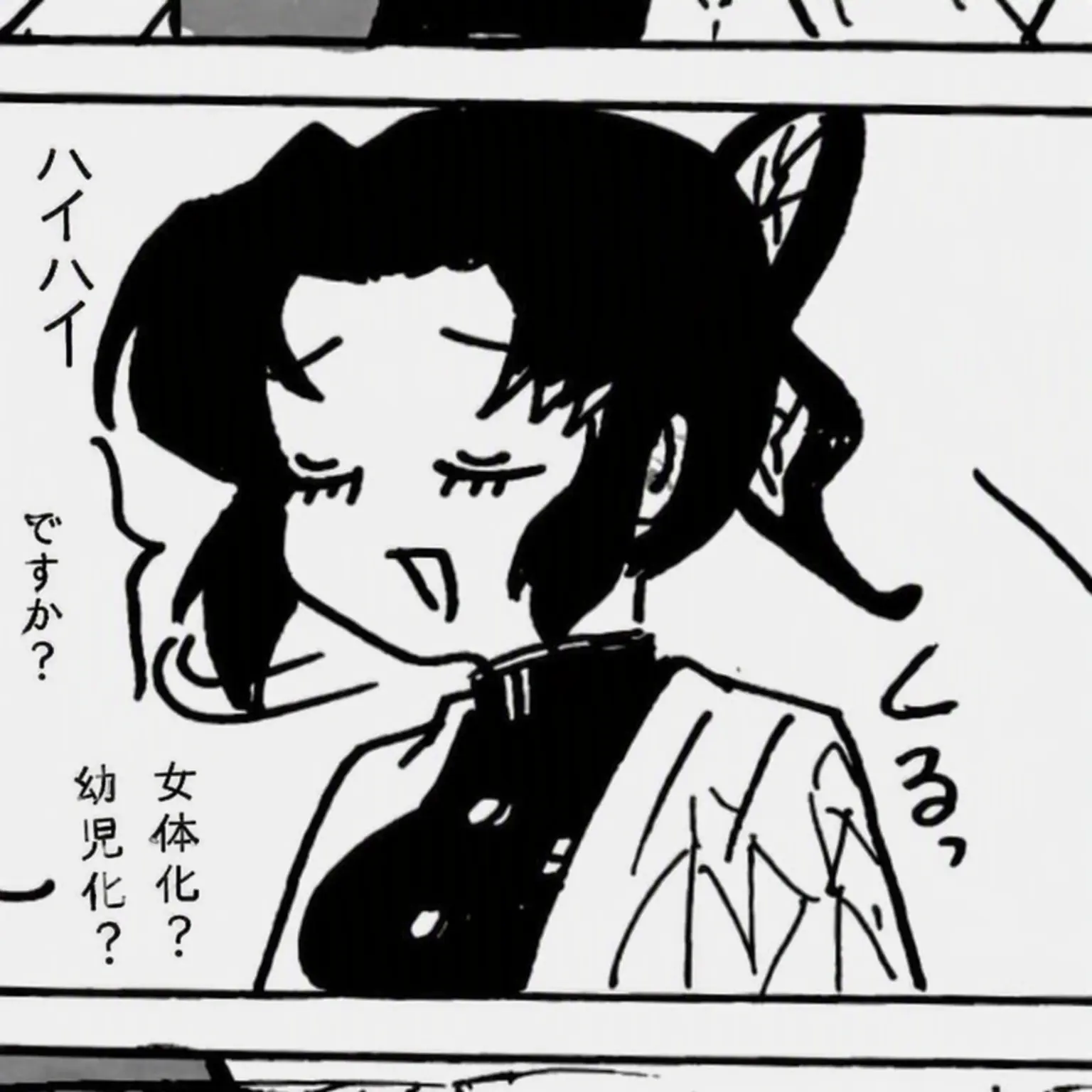 DemonSlayor_0808의 鬼滅の刃