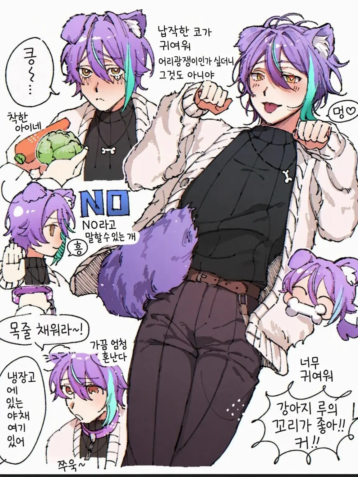 SUMAHO의 천재 괴짜 루이가 개가 됐다……!?