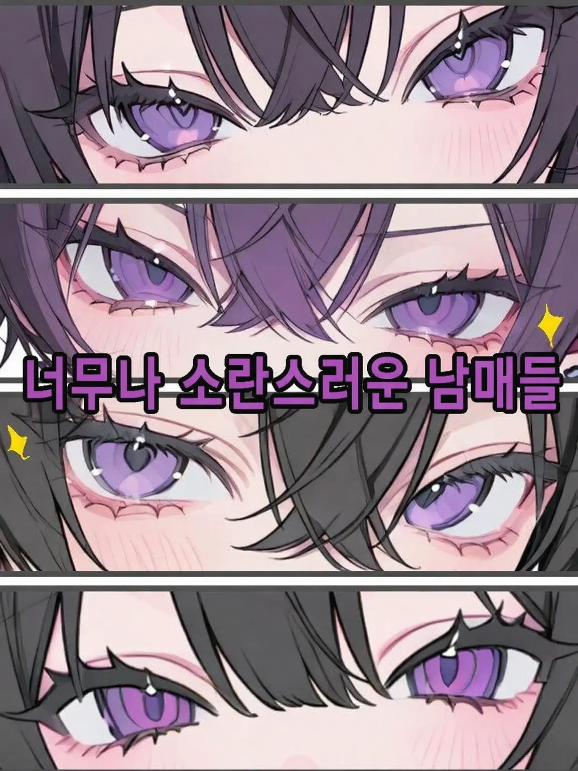 nnn_2682의 너무 소란스러운 남매들