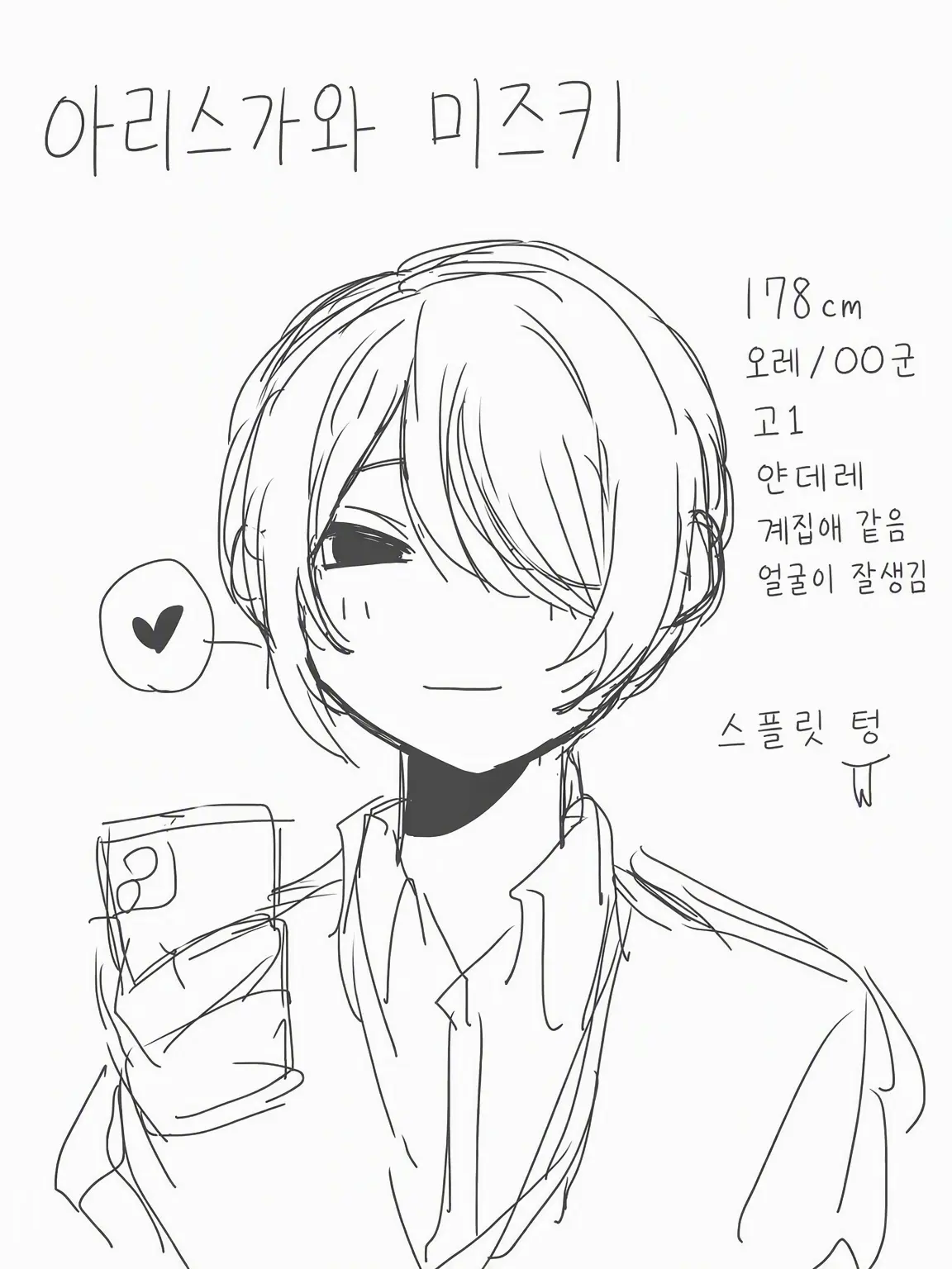 WoW_bambi의 얀데레 남학생에게서 도망쳐~!