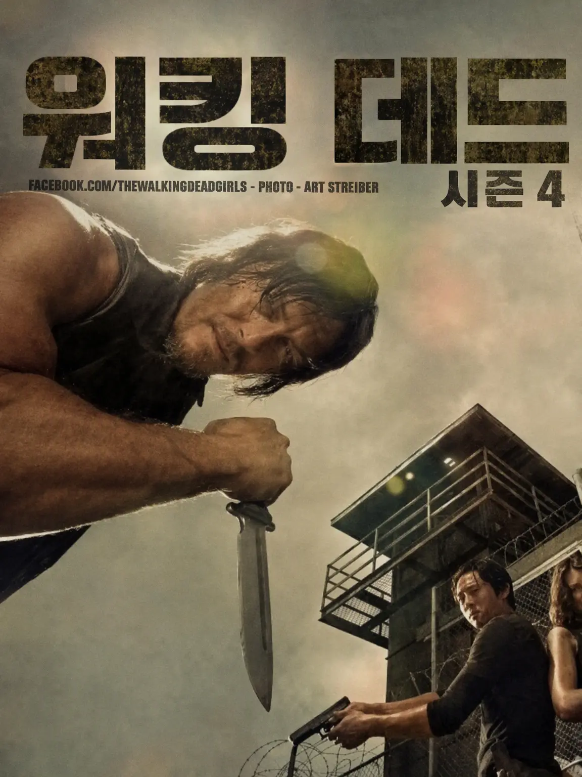 AnimeAyla7283의 워킹 데드