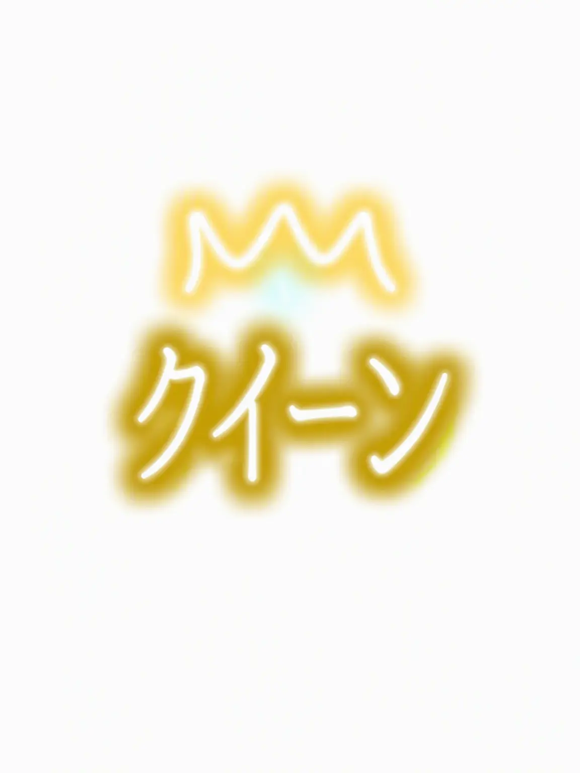 JIY._.의 クイーン