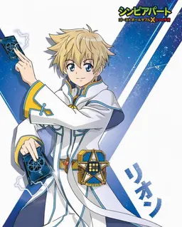 Profile image of リオン・レイモンド