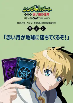 Profile image of リオン・レイモンド