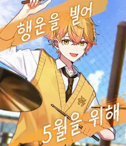 Profile image of 미코토