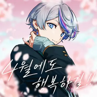 Profile image of 아메노코사메