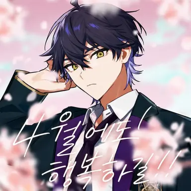 Profile image of 이루마