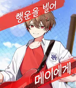 Profile image of 히마나츠