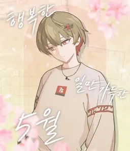 Profile image of 히마나츠