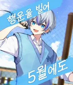Profile image of 아메노코사메