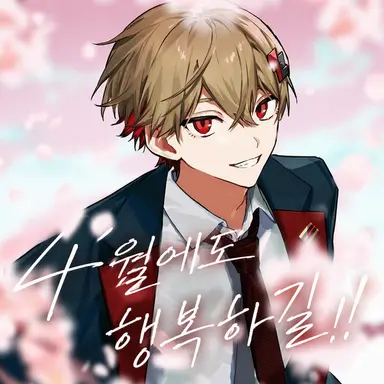 Profile image of 히마나츠
