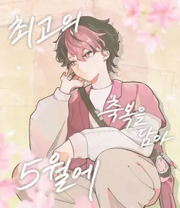 Profile image of 란
