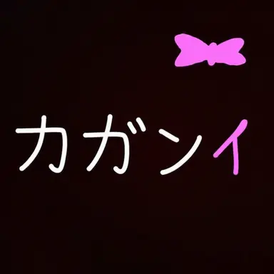 Profile image of カガン