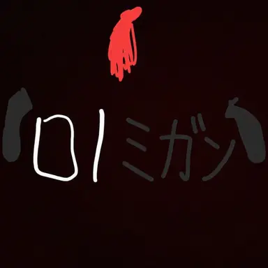 Profile image of ミガン