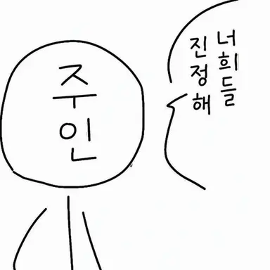 Profile image of 현실 친구들