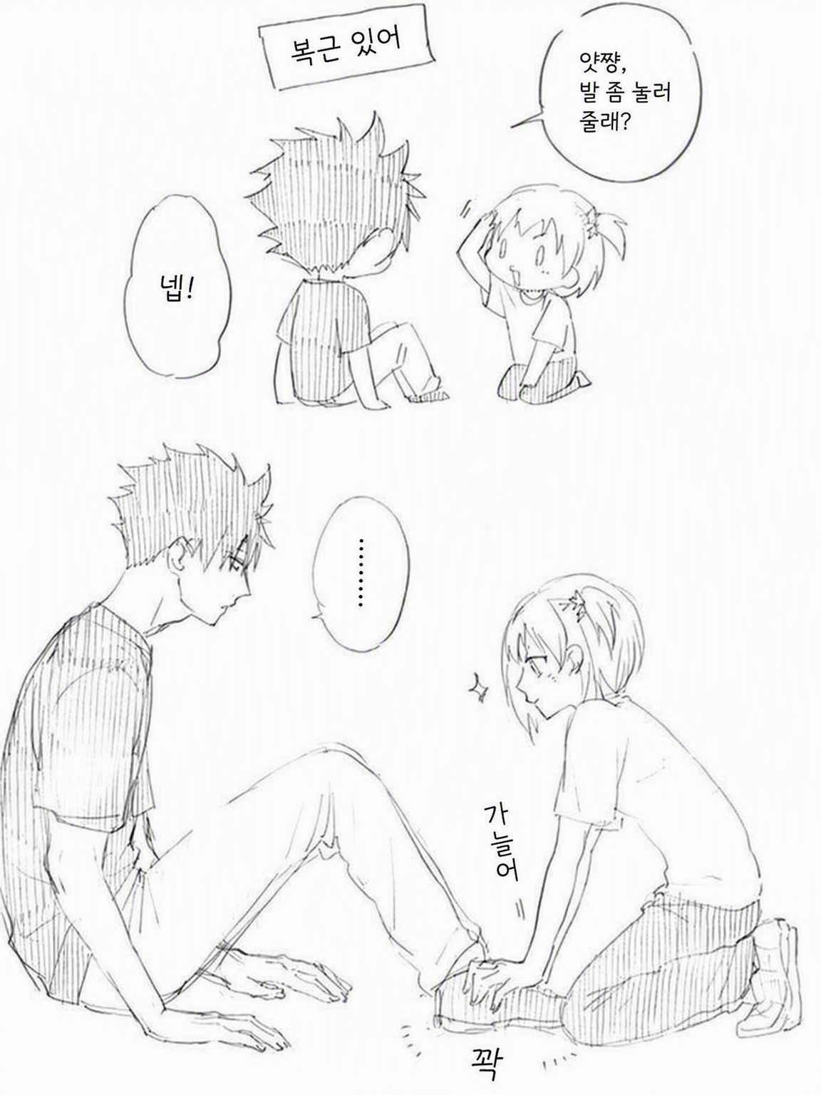 복근 운동 좀 도와줘! 대표 이미지