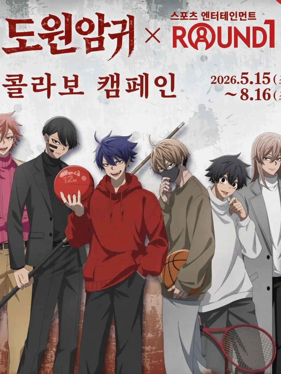 BarrenFlag4725의 다 같이 놀자~!
