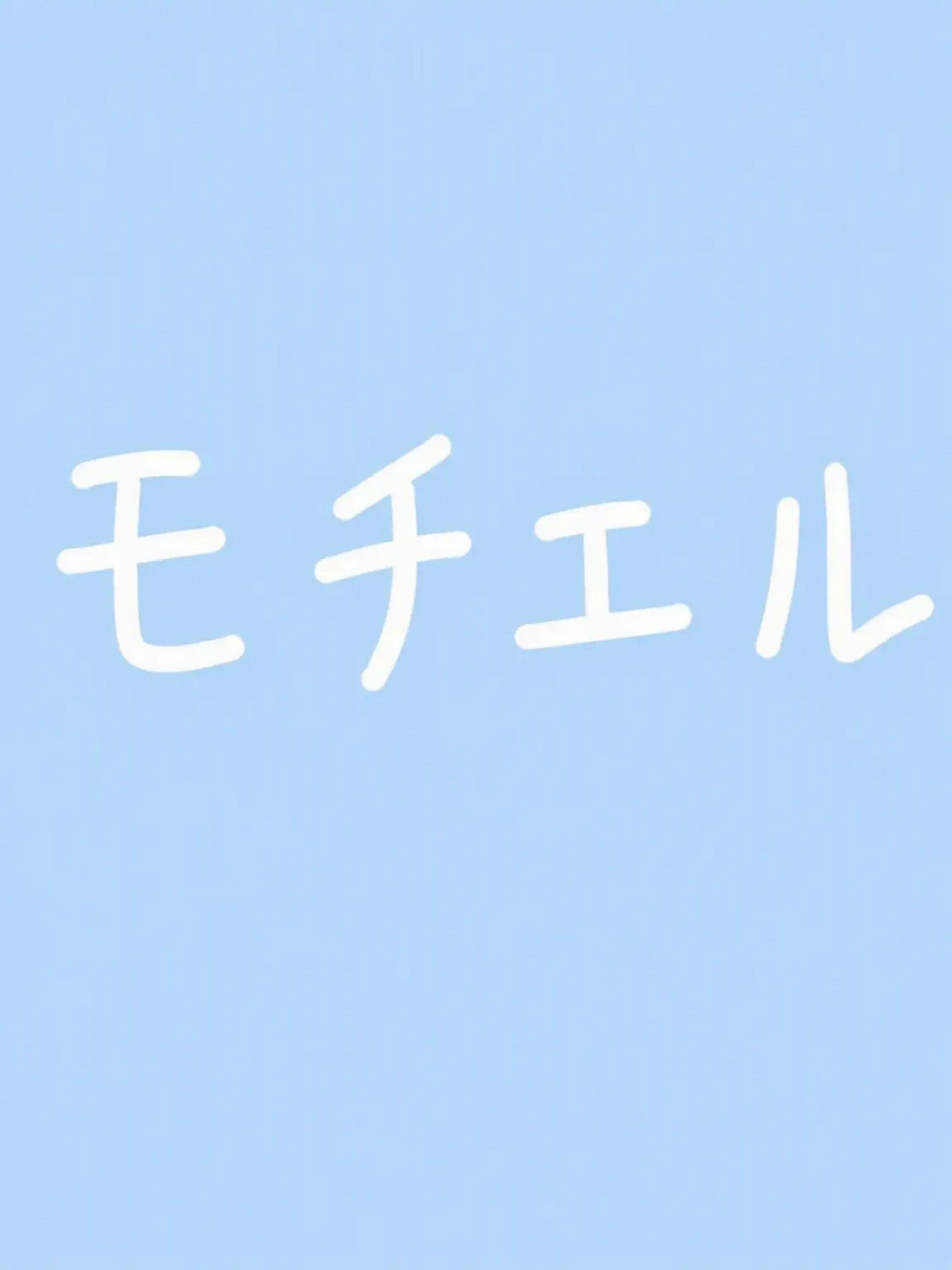 MoistDrill3706의 ゴーゴーフレンドマート（狐女あり）