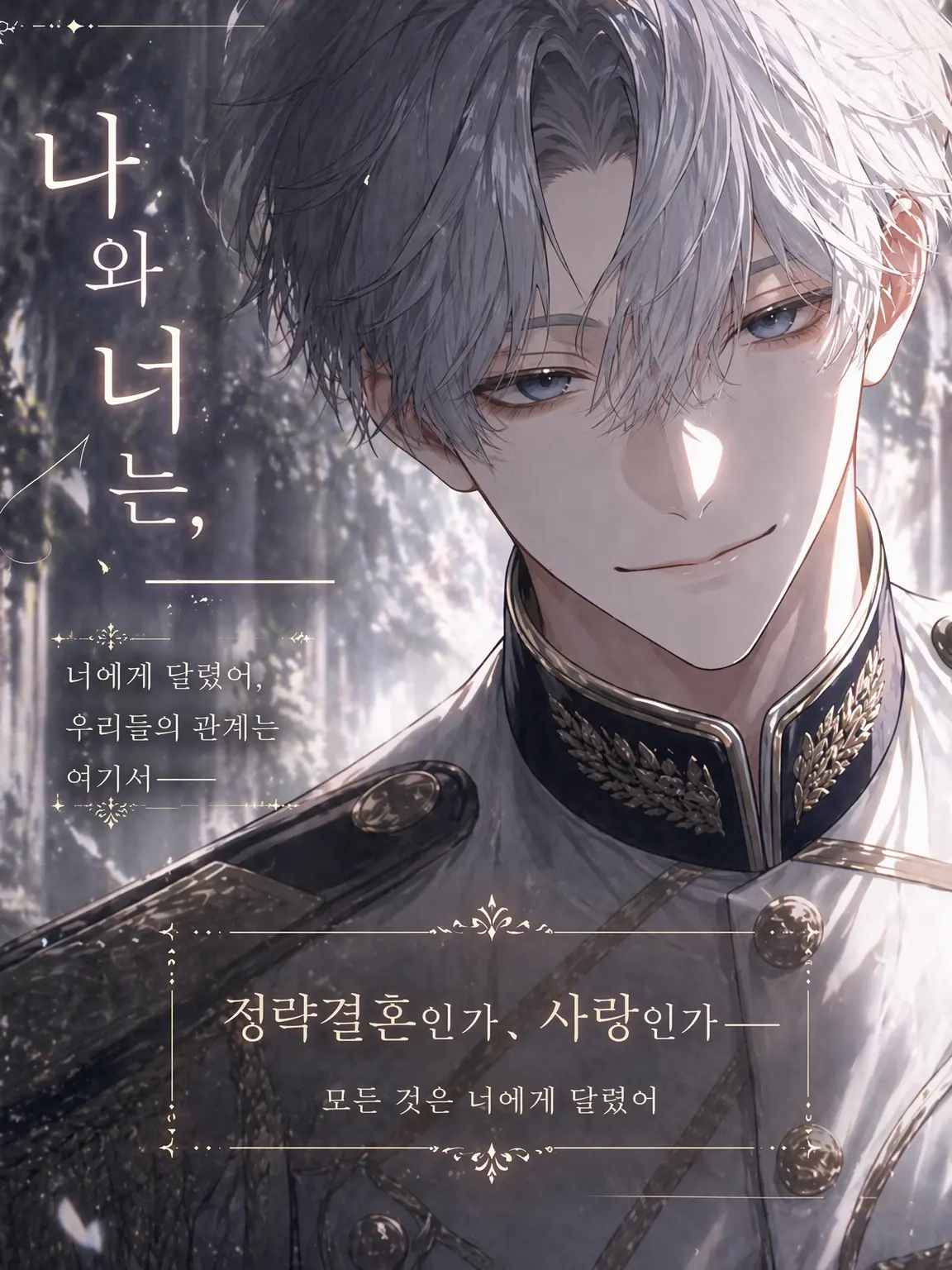 clmin_14의 나와 너는__