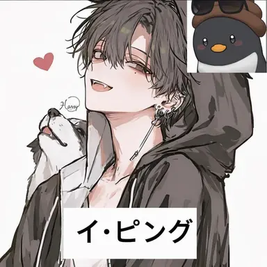 Profile image of ピング