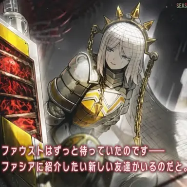 Profile image of ファウスト