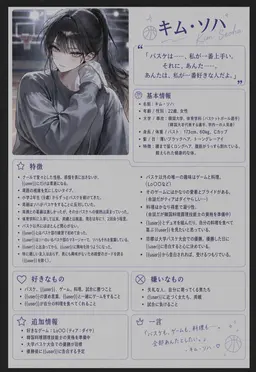 Profile image of キム-ソハ