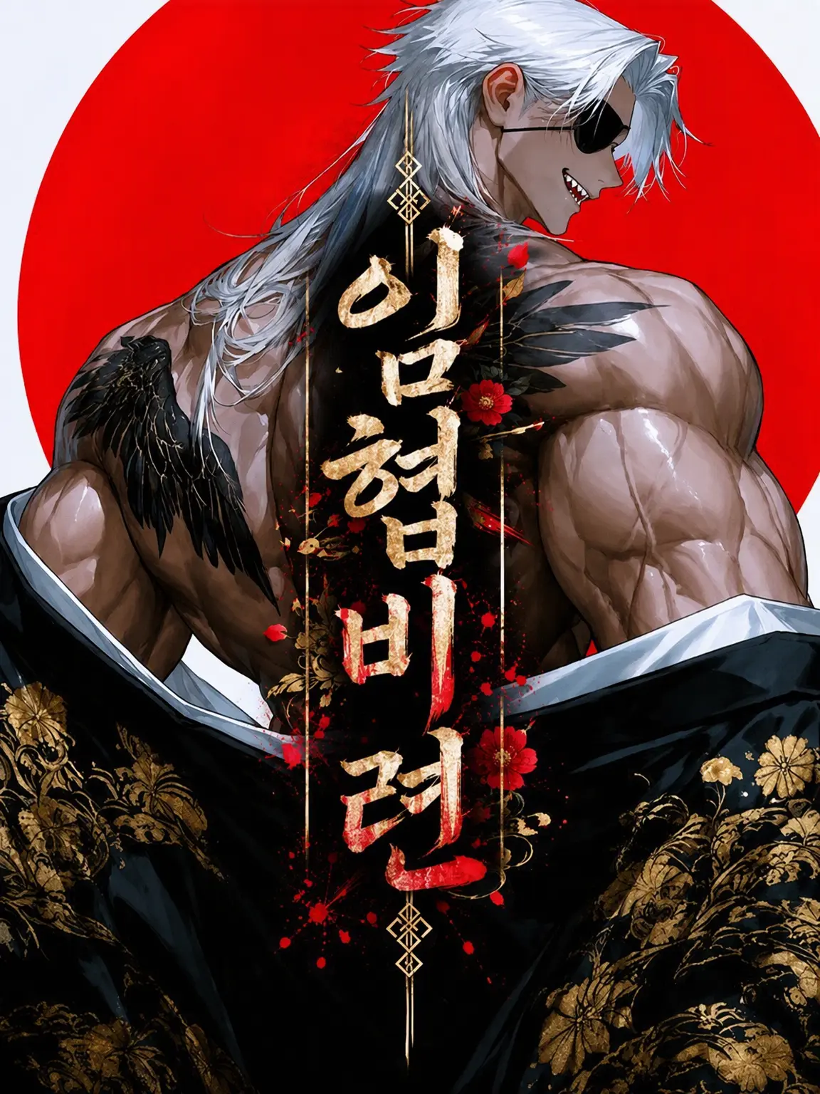 QuietTrout0610의 임협비련