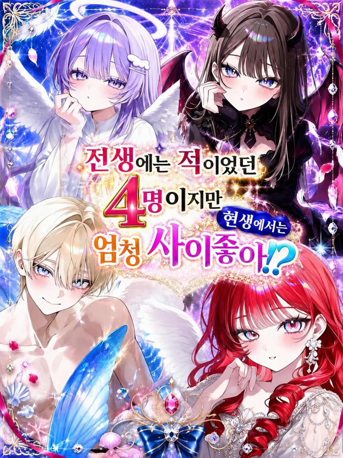 mini._.miku의 절친들의 과거는 최악