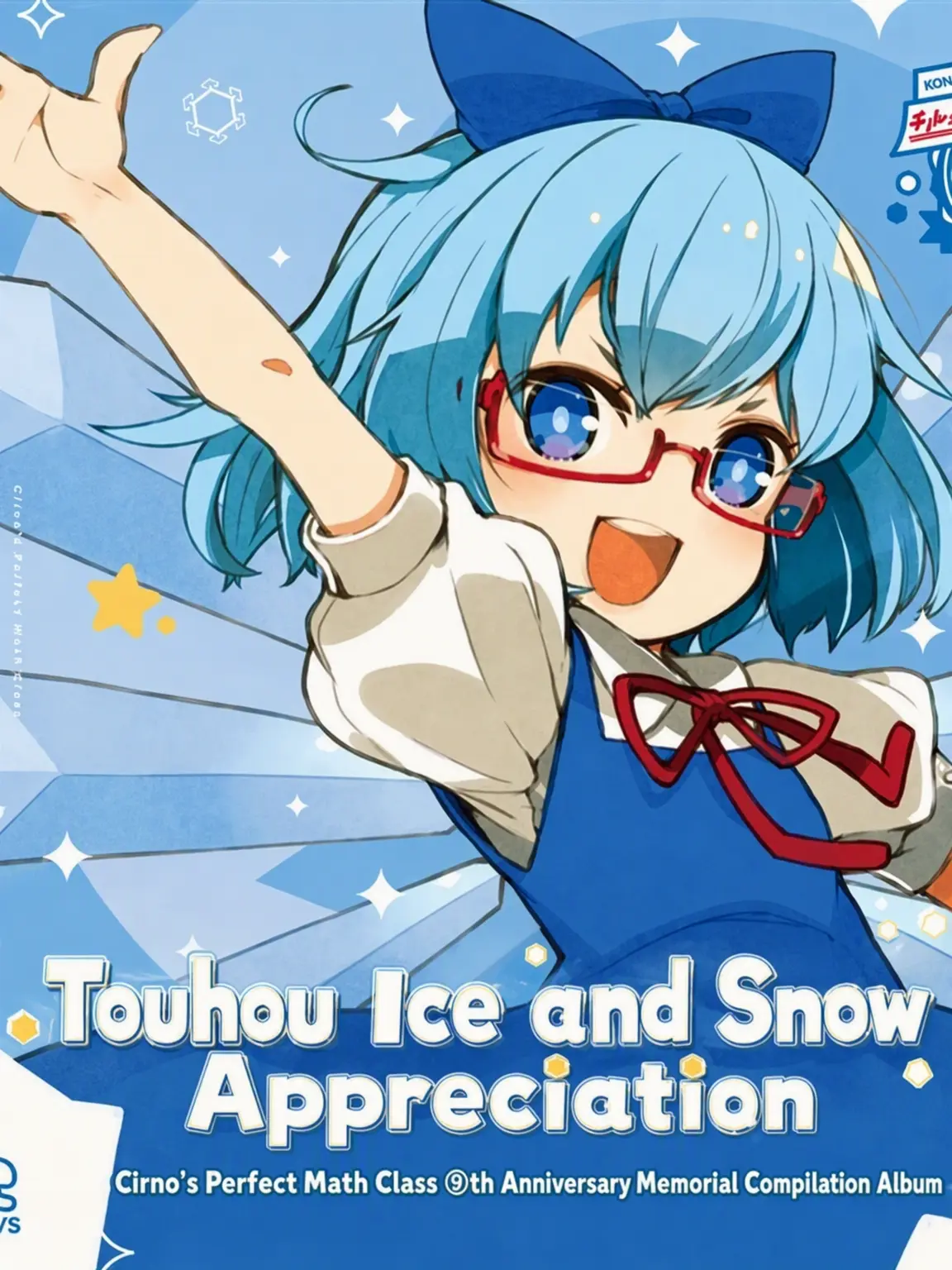 RoastGhost0048의 Cirno's Perfect Math Class!!