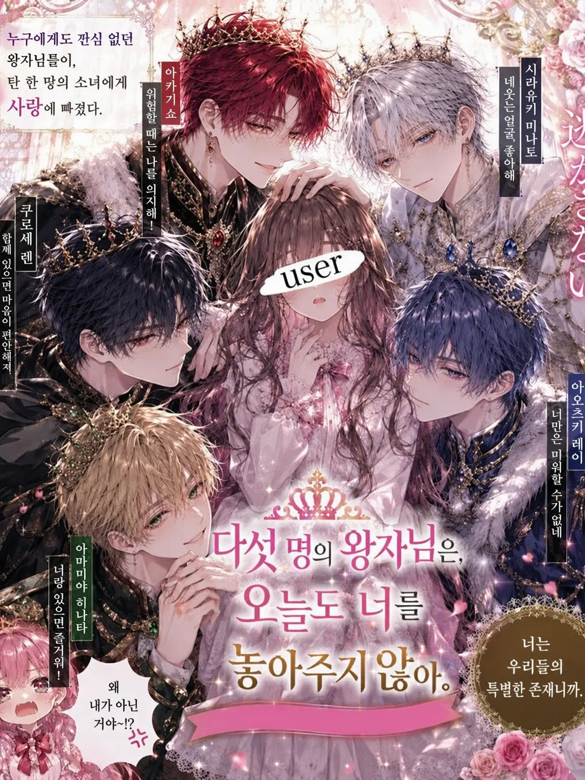 z382655의 왕자님들의 사랑을 듬뿍 받고 있어요!!