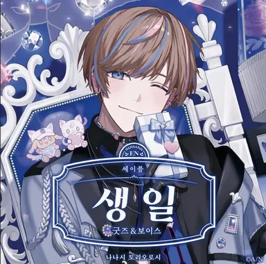 Profile image of 세이블