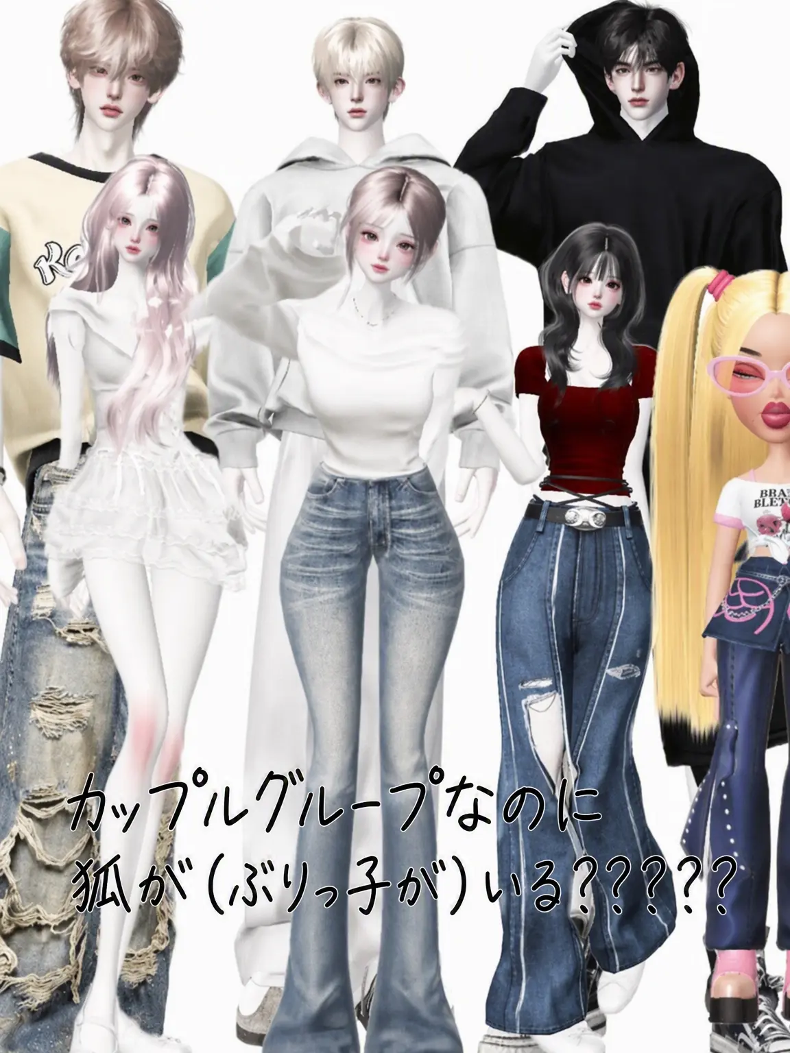 Cuteme123의 カップルの中に狐女が？