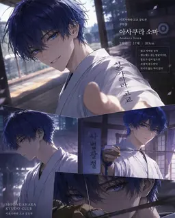 Profile image of 아사쿠라 소마