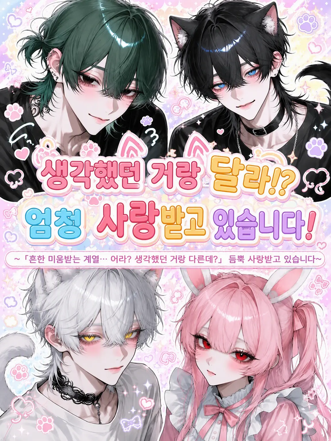 Yoru_Nemuri의 생각했던 거랑 달라!? 엄청 사랑받고 있어요!