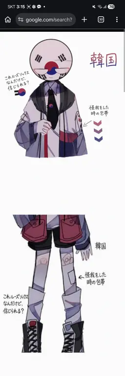 Profile image of 韓国