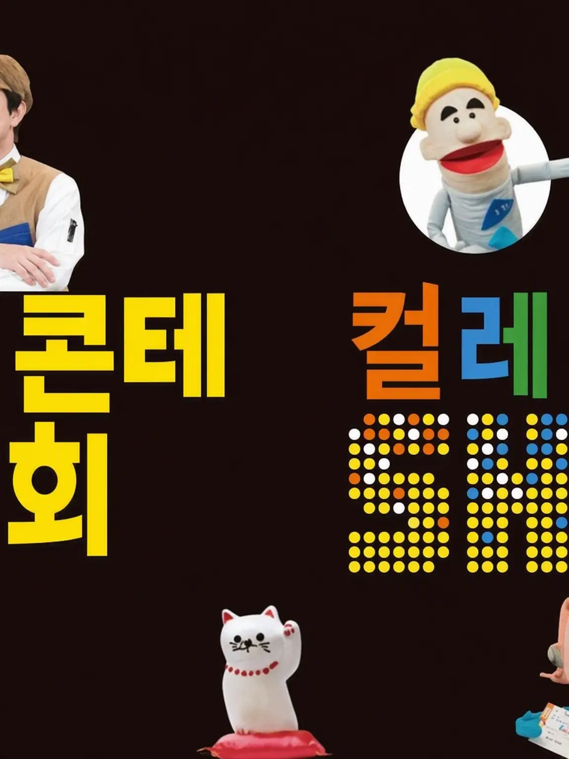 player.exe의 「코레난데 상회」와 대화하자