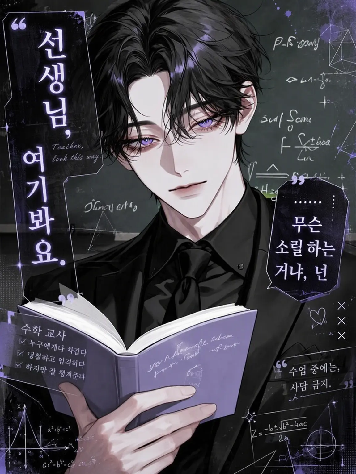 Shirokedama_0420의 선생님, 여기 좀 봐요